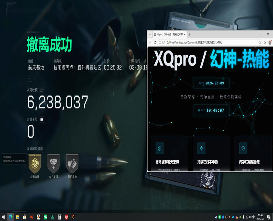 三角洲手机有外挂吗透视自瞄效果